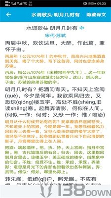古文学习助手