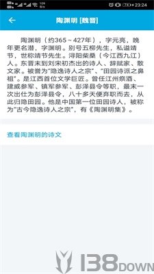 古文学习助手