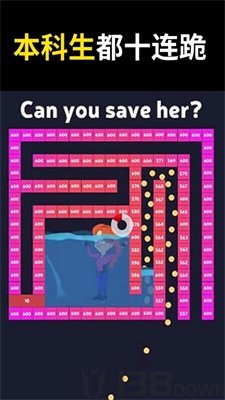 你来射我呀