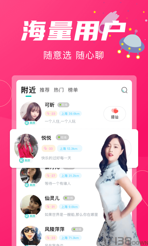 闪咻