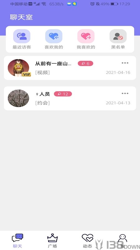 白浪交友