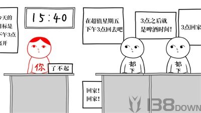 大家一起察言观色