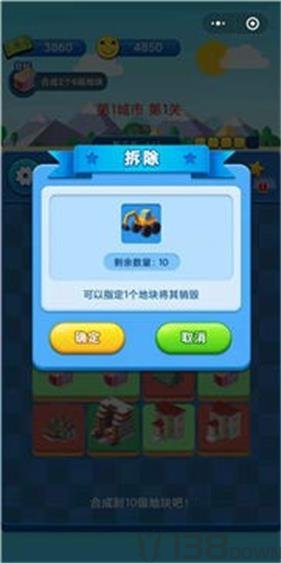 合成时代之城市建设