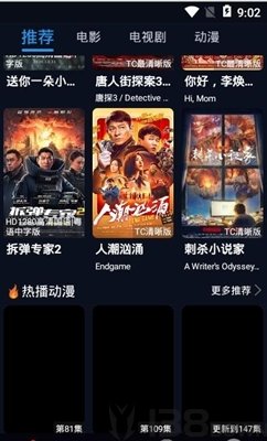 天下影视