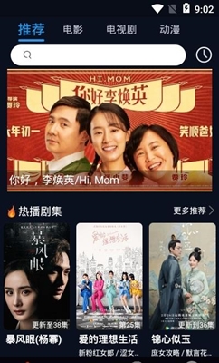天下影视截图