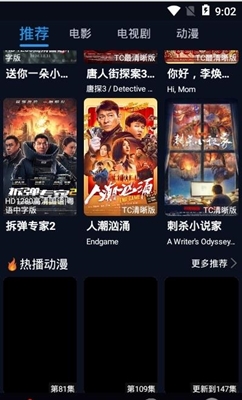 天下影视截图