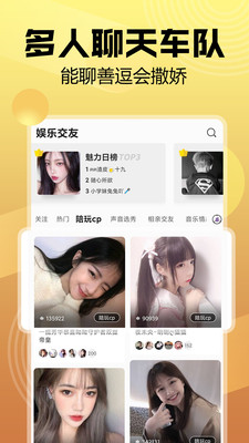 带带陪玩截图
