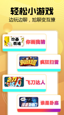 带带陪玩截图