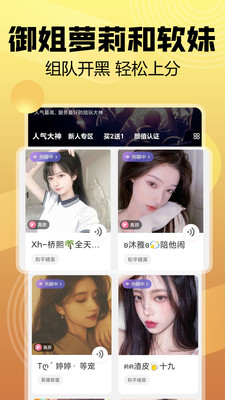 带带陪玩截图