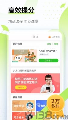 英语趣配音