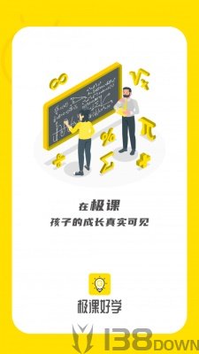 极课好学