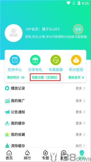 蓝橘星球