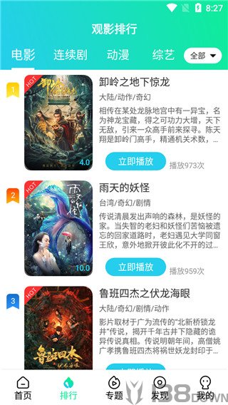 蓝橘星球