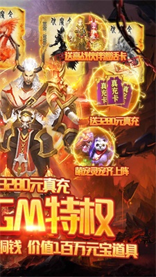 一剑仙灵截图