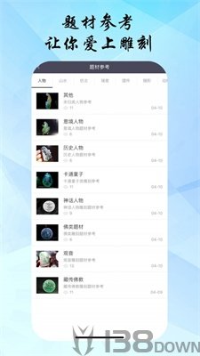 匠联匠心