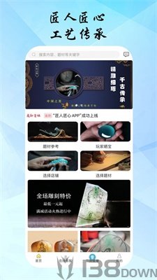 匠联匠心