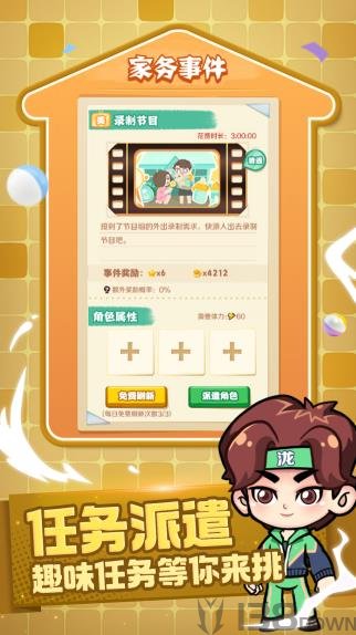 做家务的男人