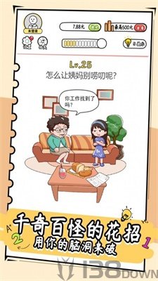 脑洞鬼才