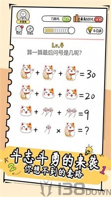 脑洞鬼才