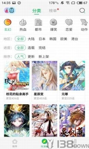 迷妹漫画最新版