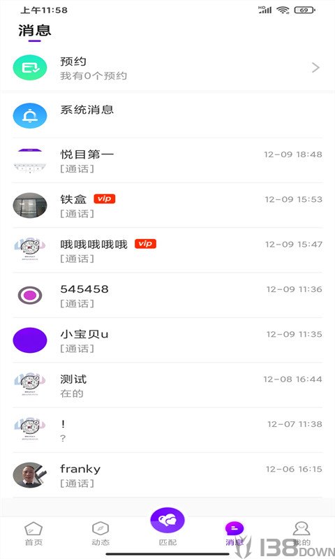 悦目交友