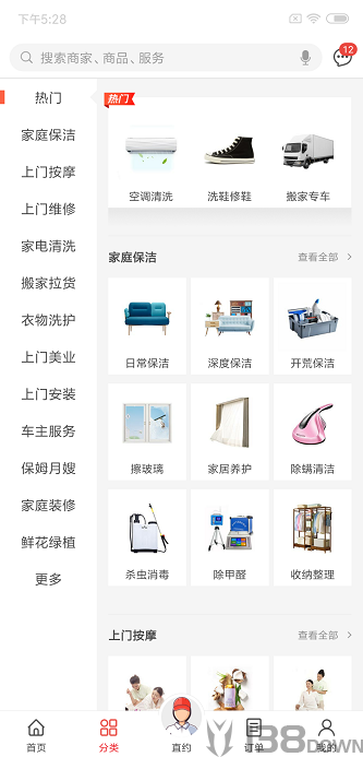 到位