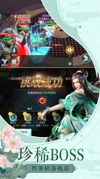 天宝大陆