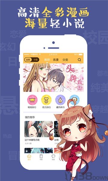 成漫漫画免费版