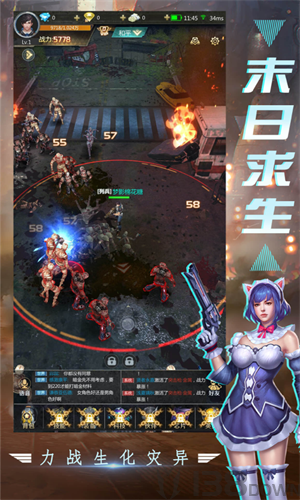 末世逃杀