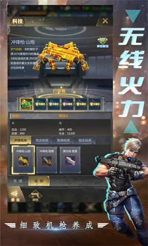 末世逃杀截图
