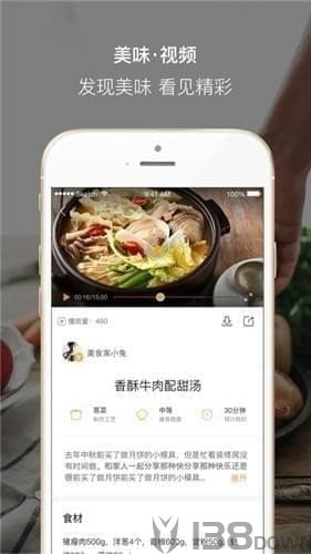 中国食谱