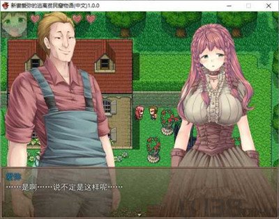 新妻爱弥的逃离贫民窟物语