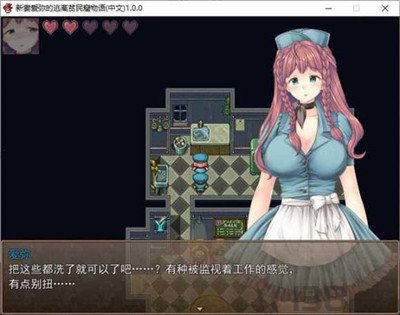 新妻爱弥的逃离贫民窟物语