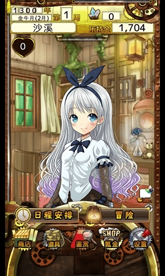 美少女养成计划截图