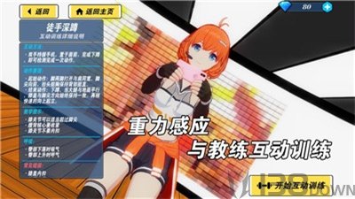 我的健身教练2最新版