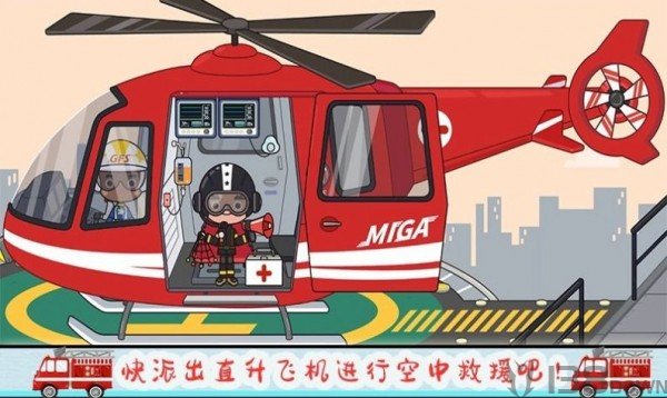 托卡小家消防员