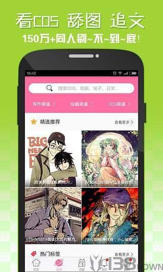 嘿咻漫画免费漫画