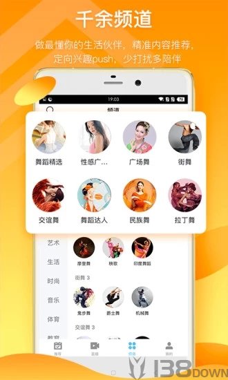 来撩短视频
