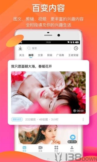 来撩短视频