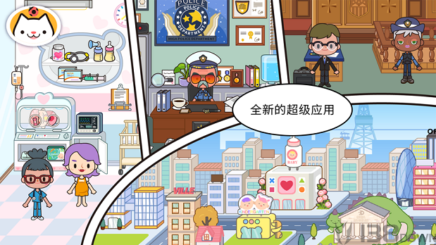 我的梦想花园小镇