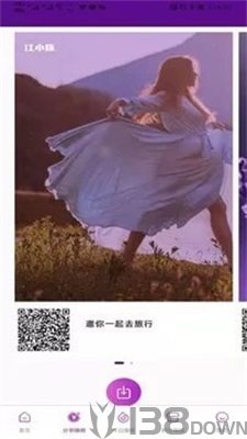 江小豚