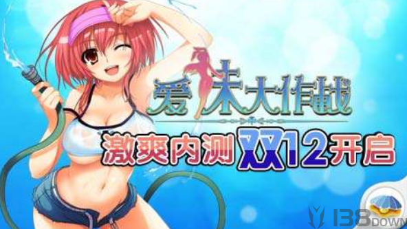 爱妹恋爱
