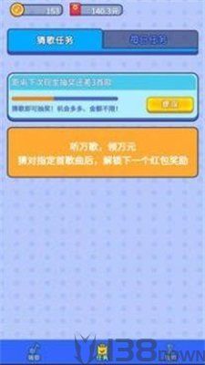 猜歌有钱赚