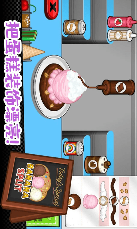 老爹小镇完美蛋糕截图