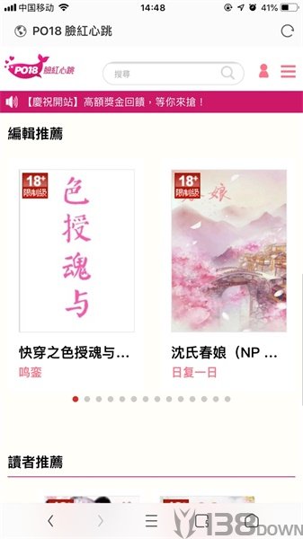 po18小说免费版