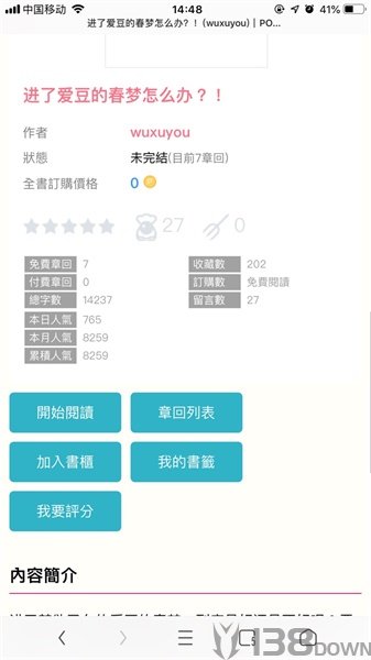 po18小说免费版
