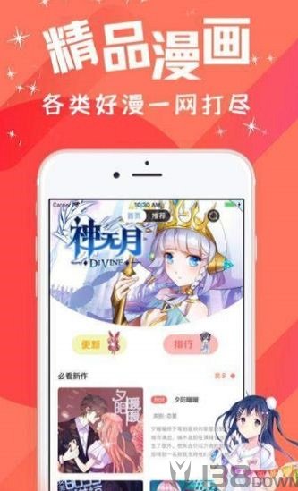 汅汅漫画app