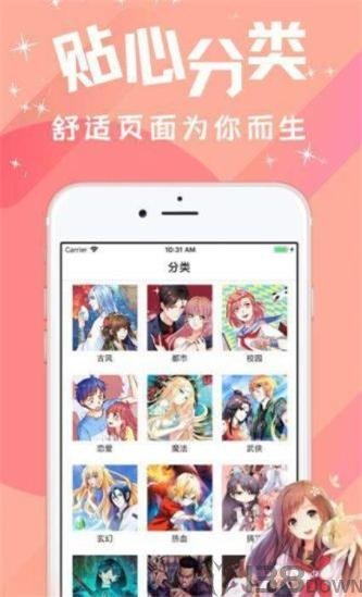 汅汅漫画app