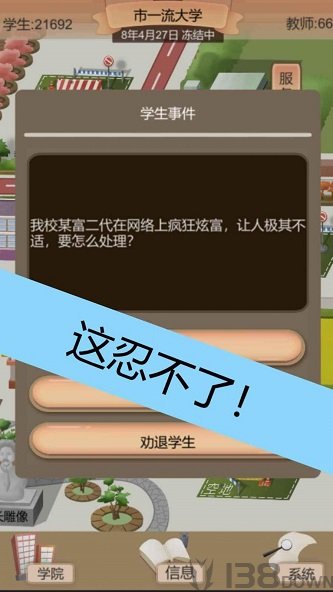 以校之名2