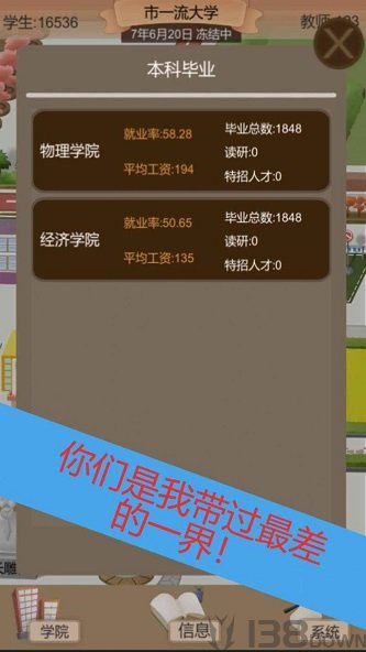 以校之名2